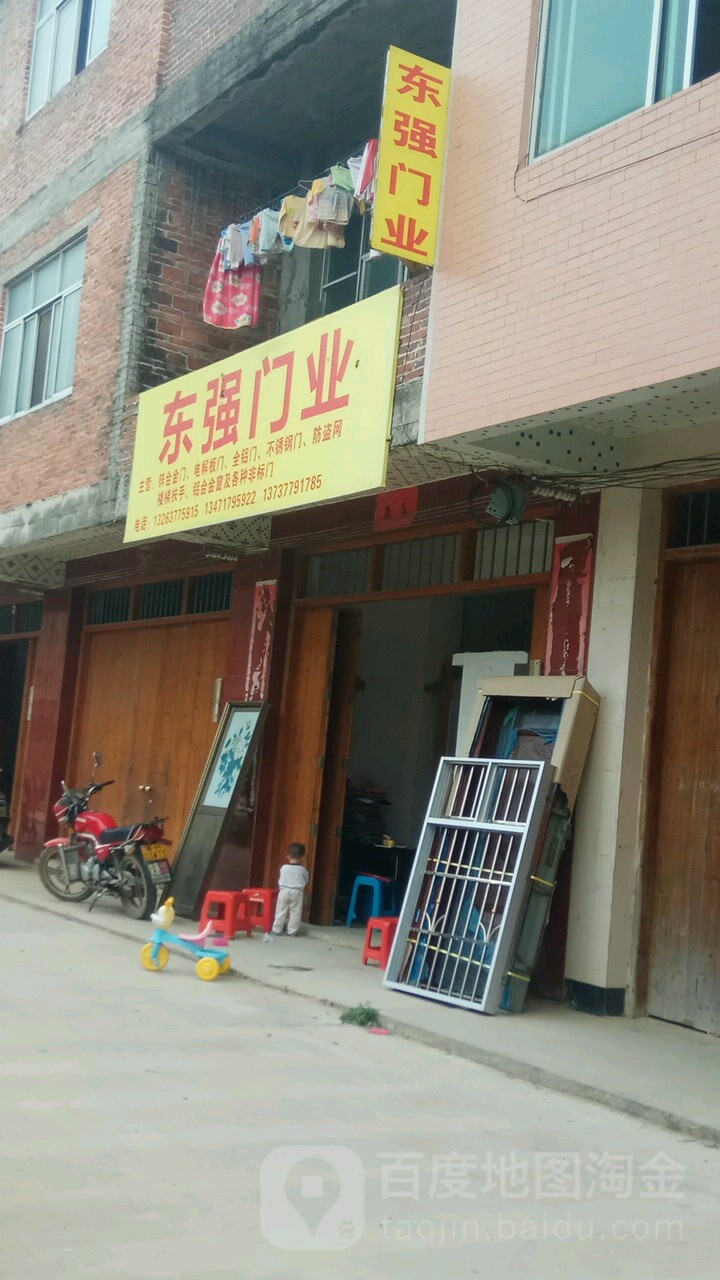 东强门业(凤池路店)