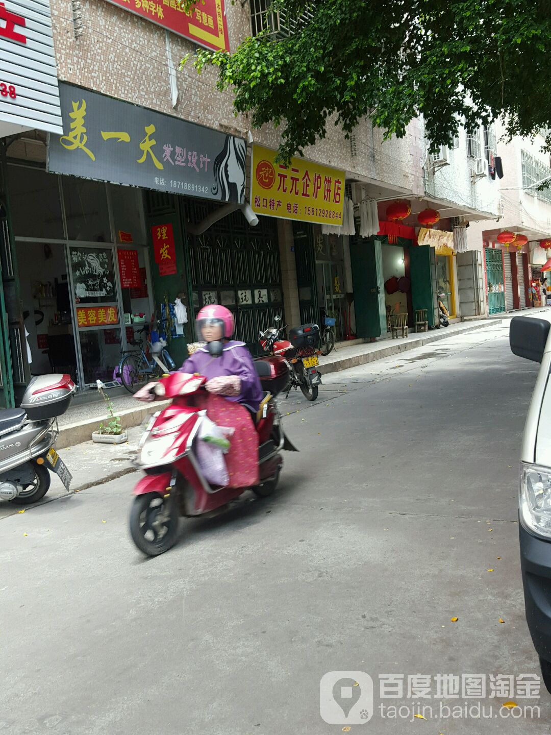 美一天发型设计