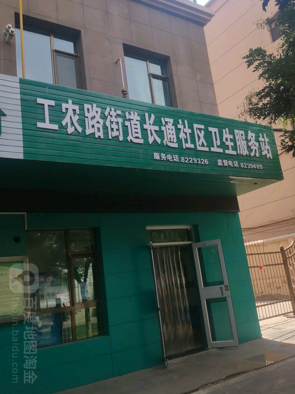 白银市白银区工农路