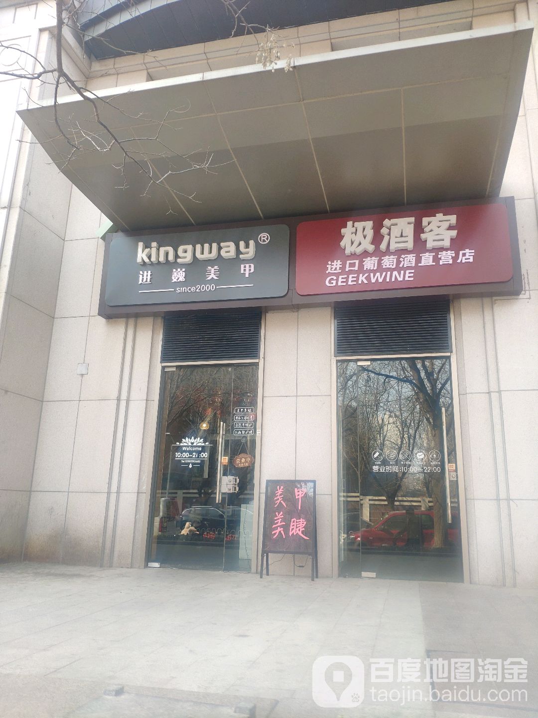 进巍美甲(十里堡店)