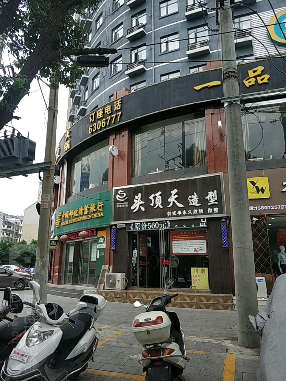 头顶天造型(将军南路店)