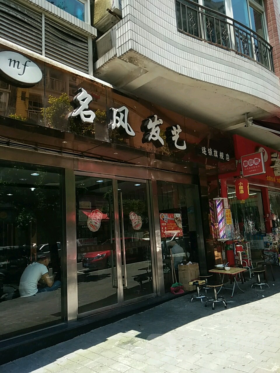 名风发艺社(旗舰店)