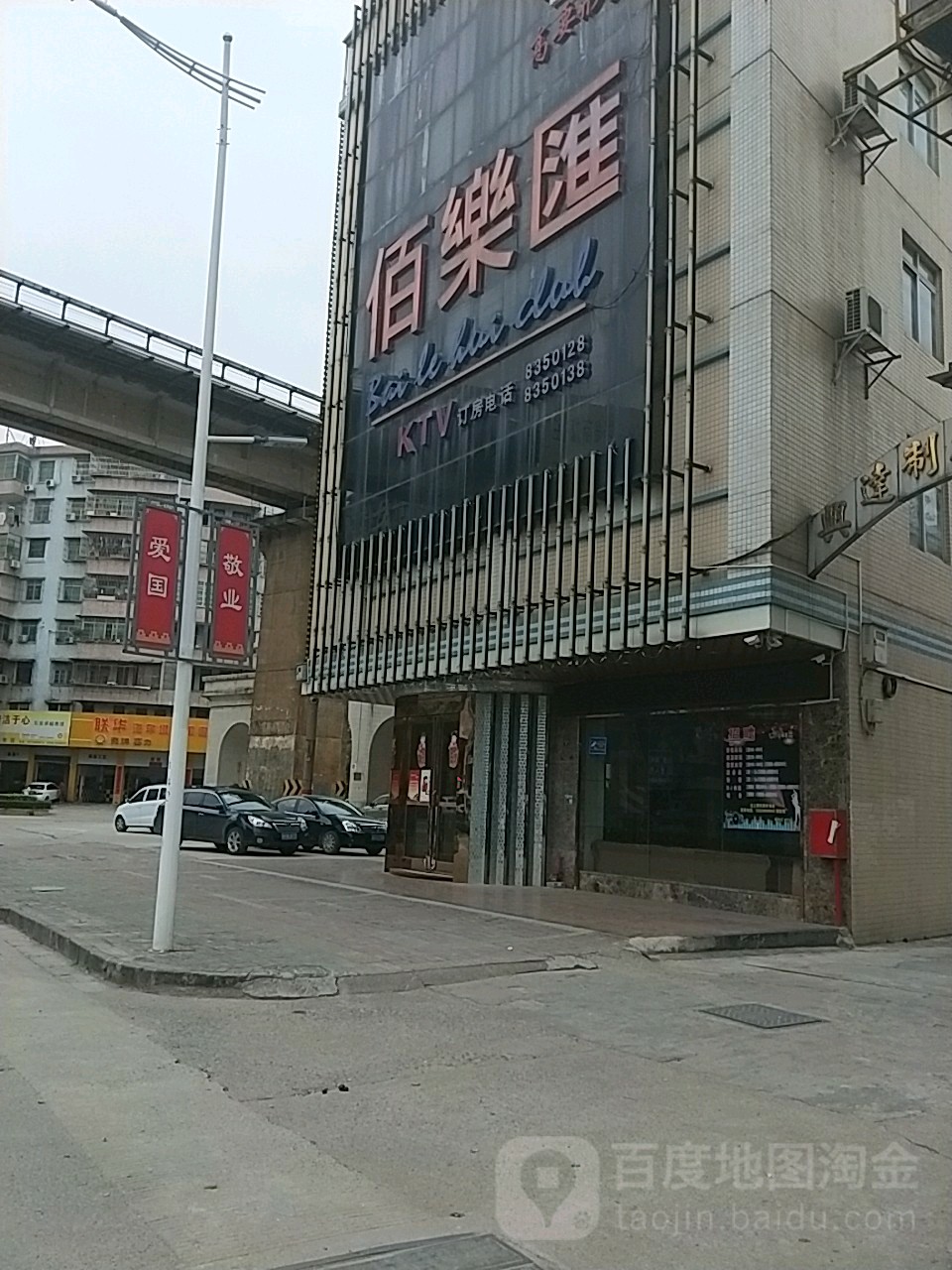 佰乐汇(桥东路)