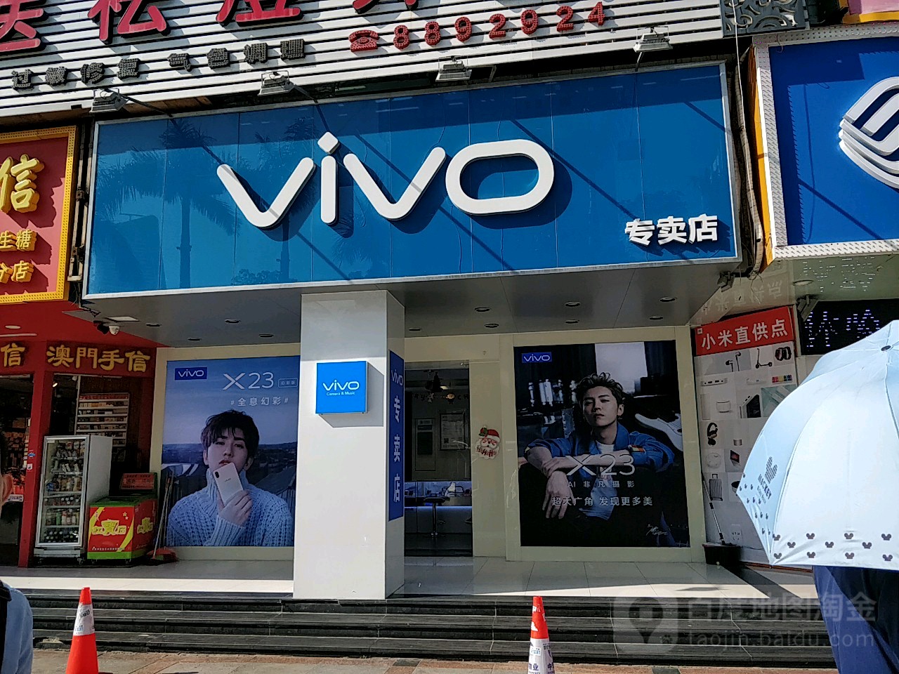 vivo(珠海香洲区中珠大厦专卖店)