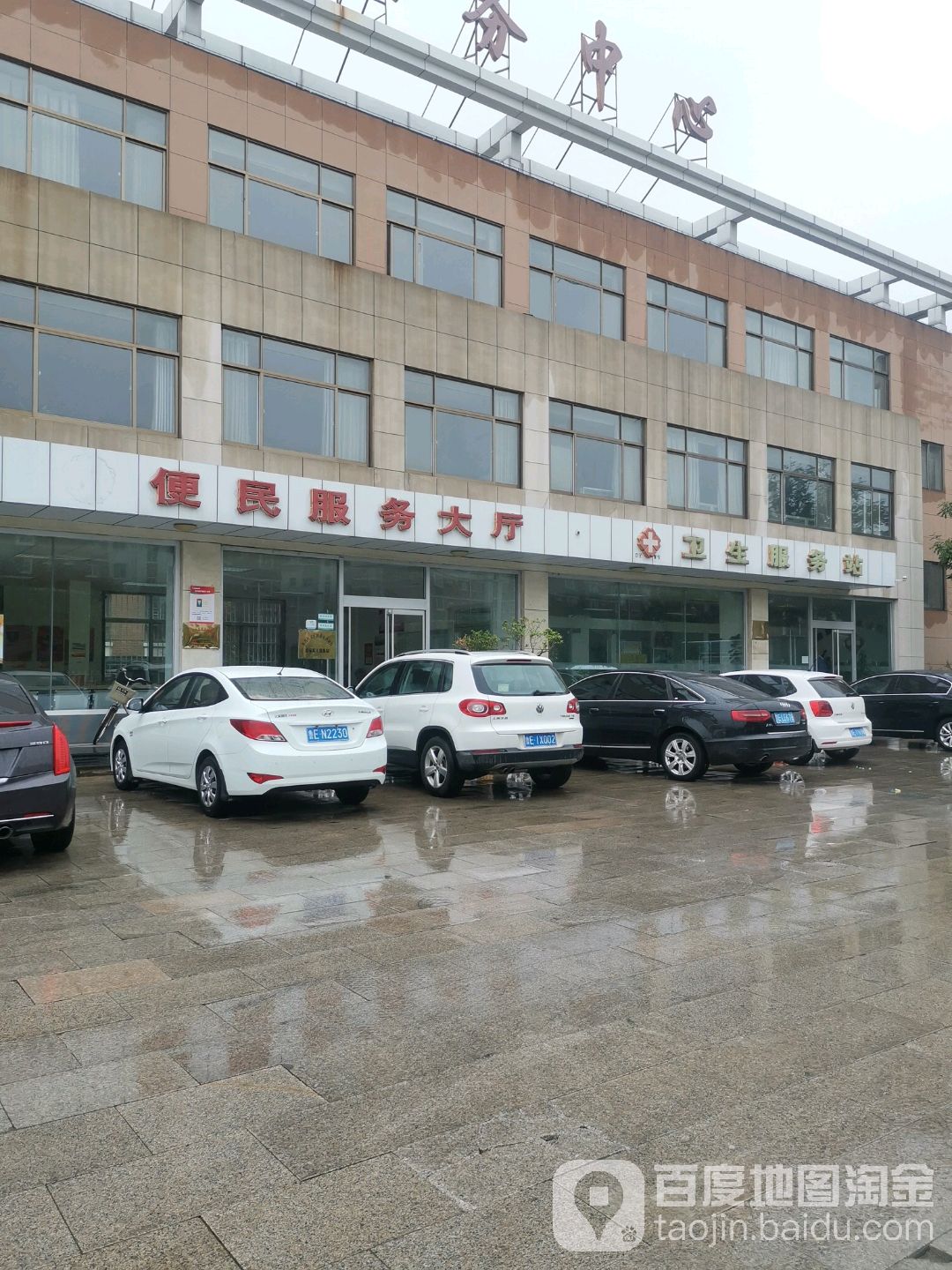 东营社区便民服务大厅