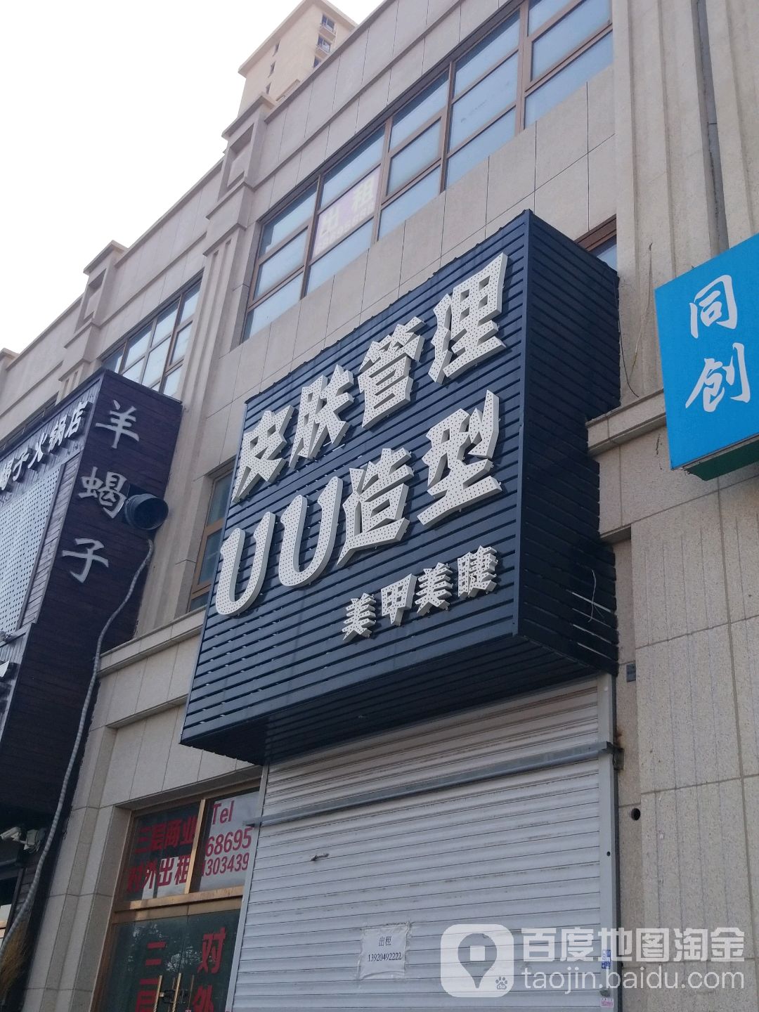 LU美睫美睫沙龙