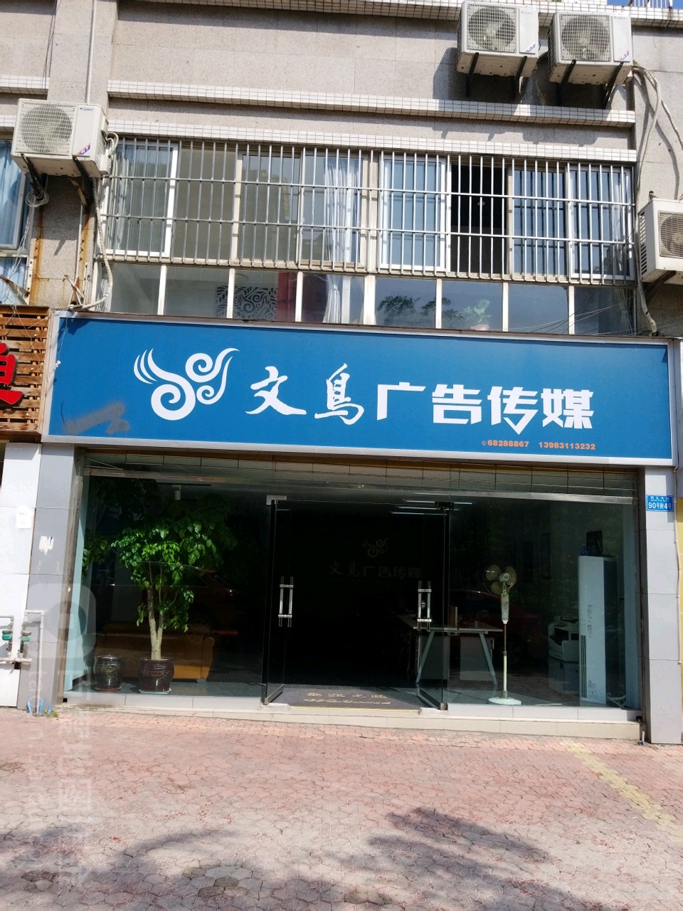 文鸟告广传媒