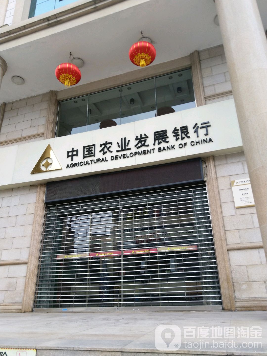 中国农村发展银行(河池市分行)