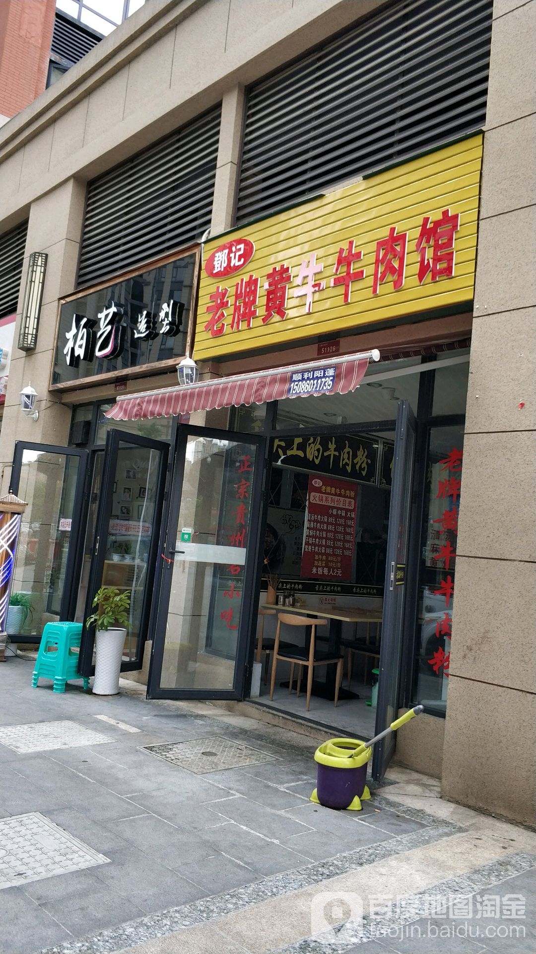 柏艺号造型