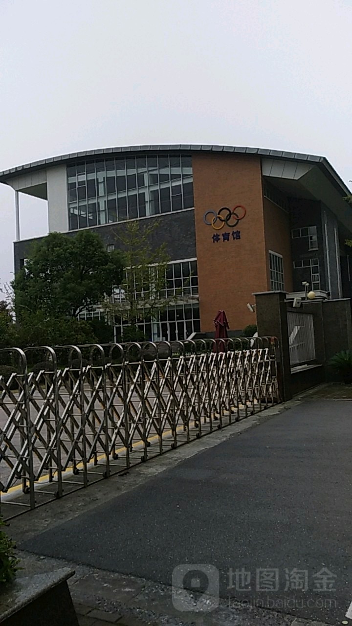 杭州市卖鱼桥小学教育集团文澜校区-体育馆