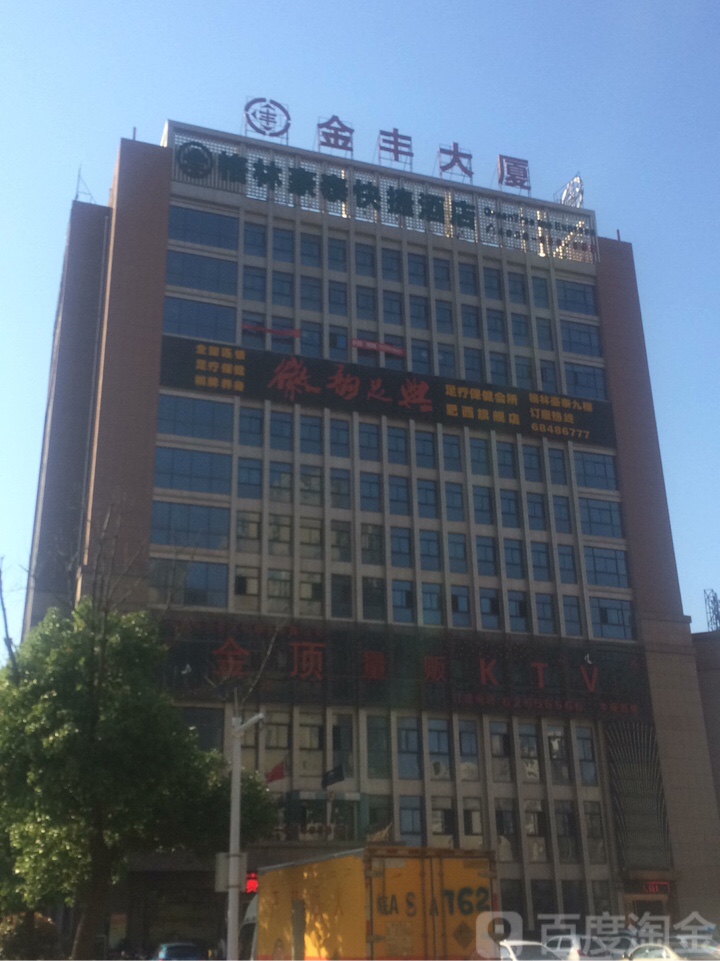徽韵足典(肥西旗舰店)