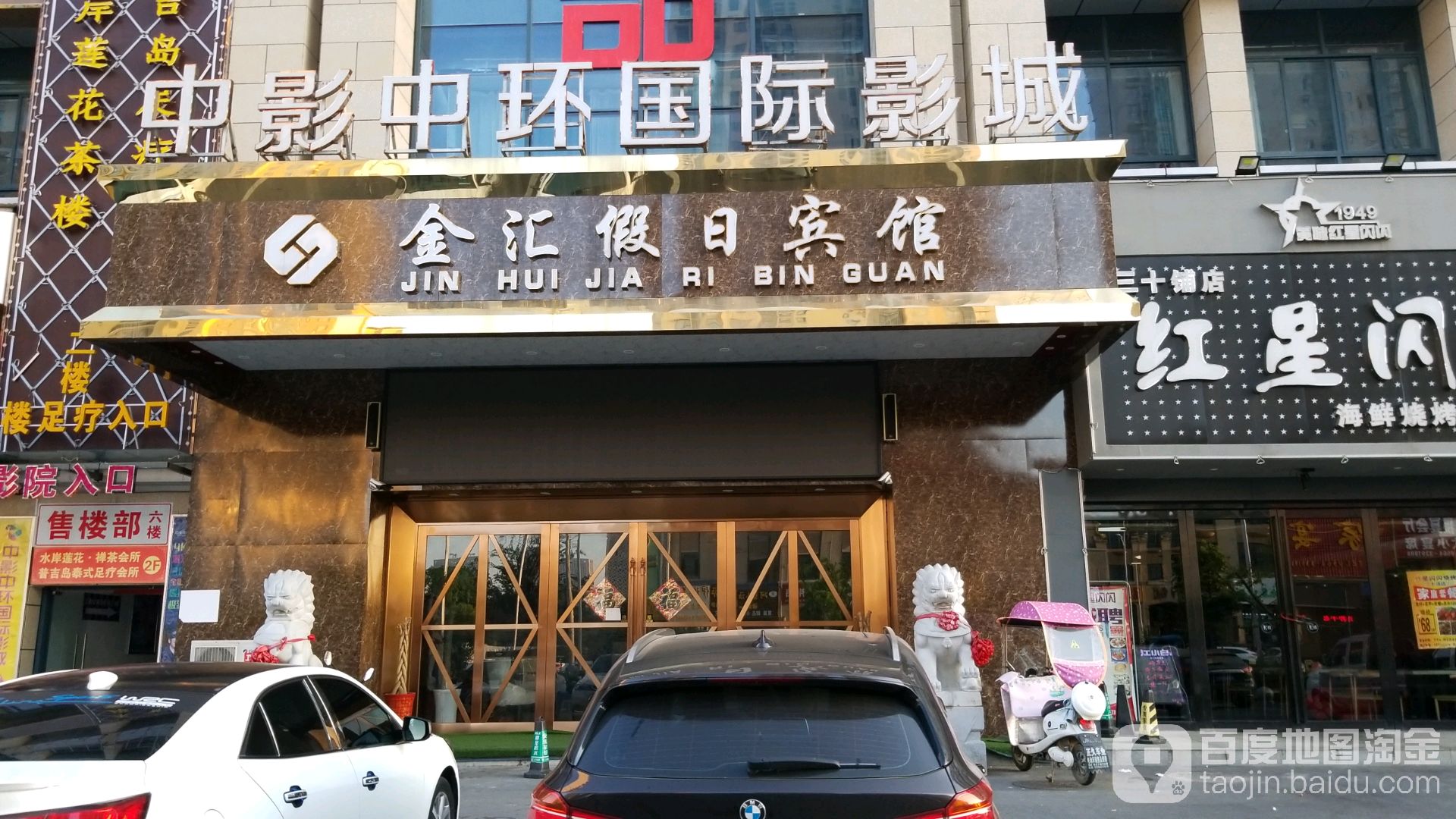 中影中环国际影城三十铺店