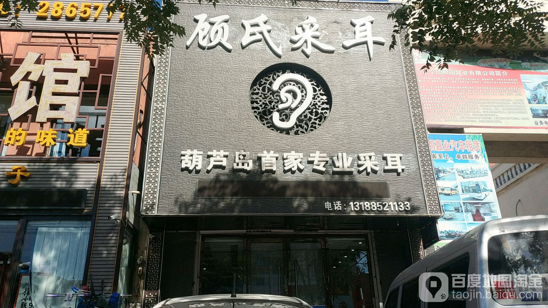 顾氏拜耳