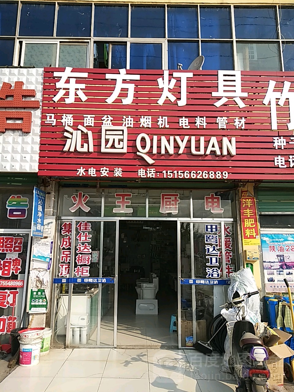 东方灯具