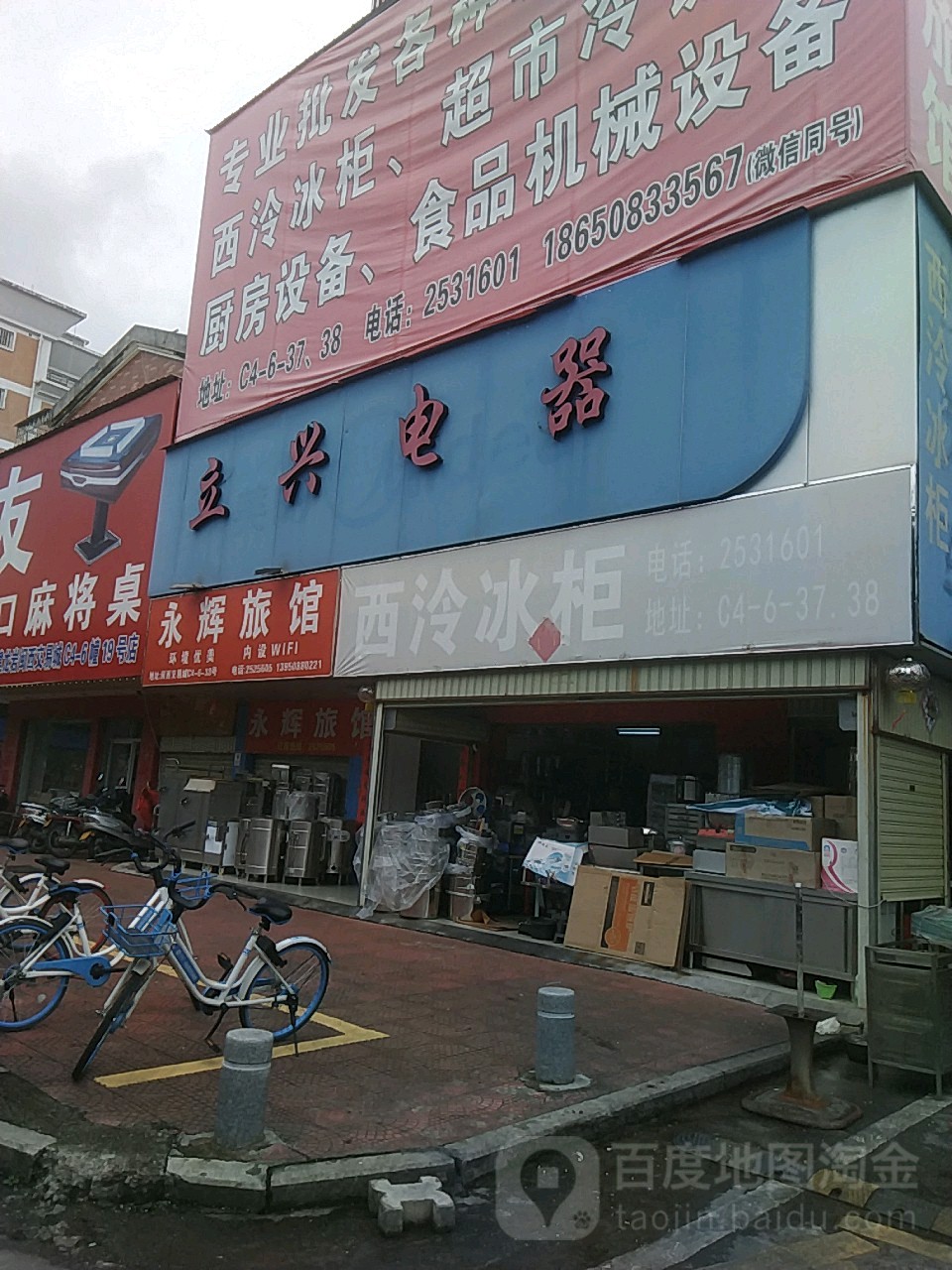 立兴电器