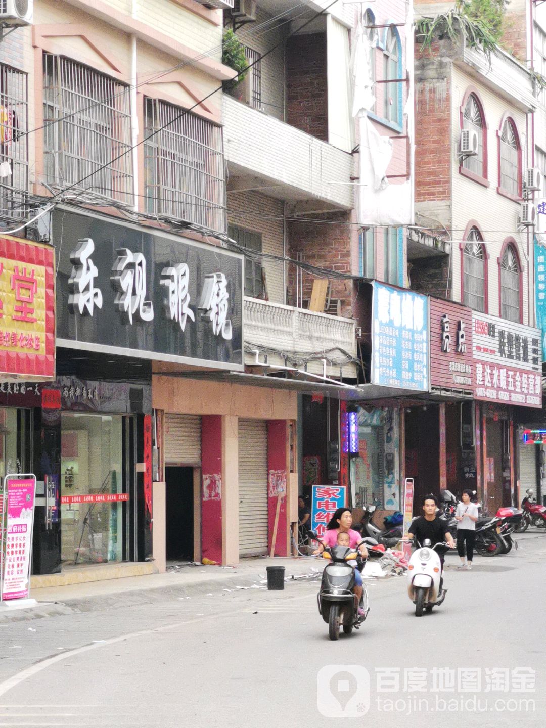 乐视眼镜(沿江路店)