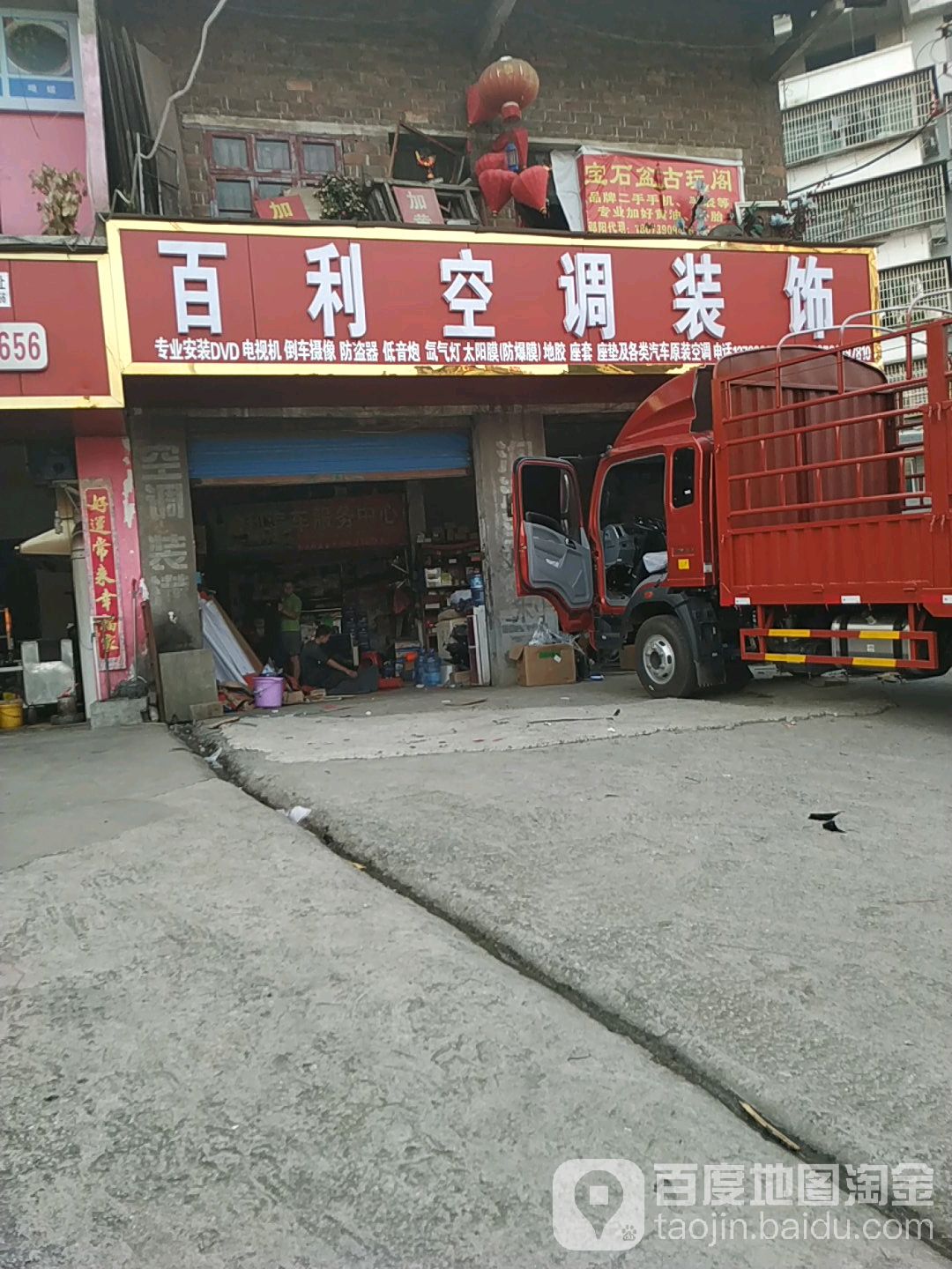 百利空调冷藏车维修