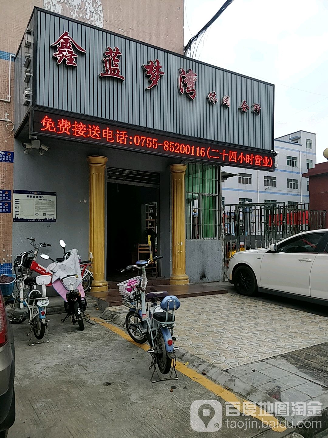 鑫蓝梦湾休闲会所,电话,路线,公交,地址,地图,预定