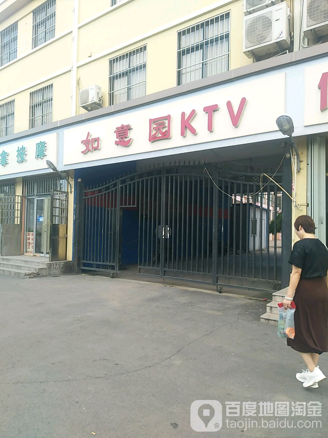 如易园KTV