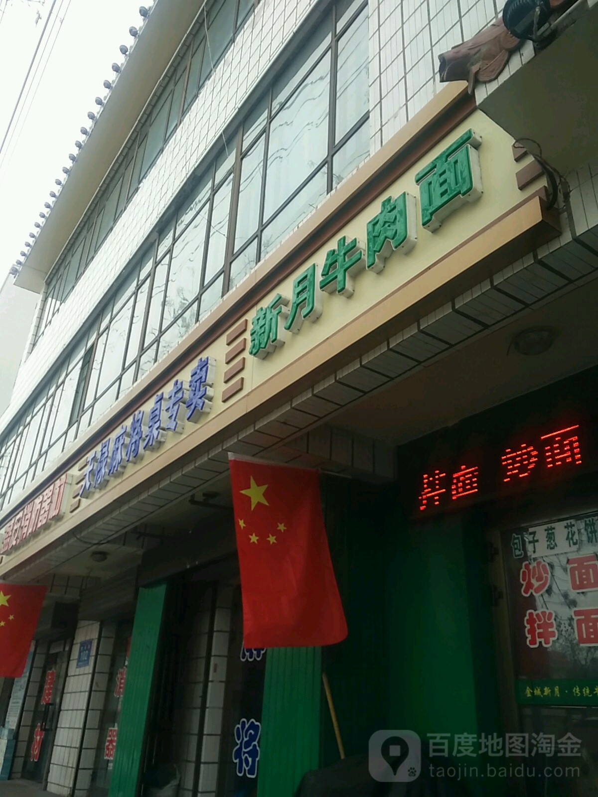 昌吉天禄麻将桌专卖店