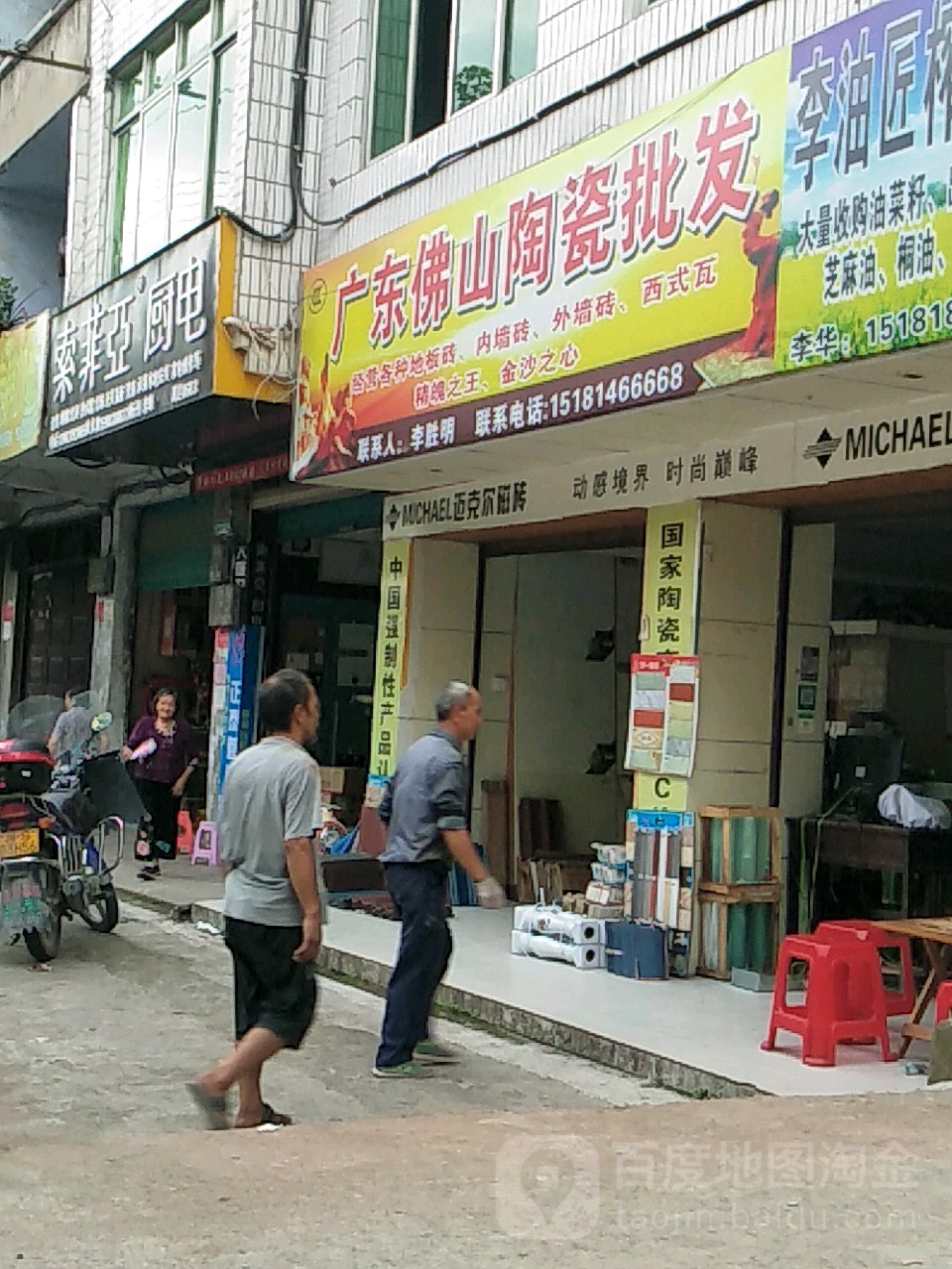 广东陶瓷建材批发