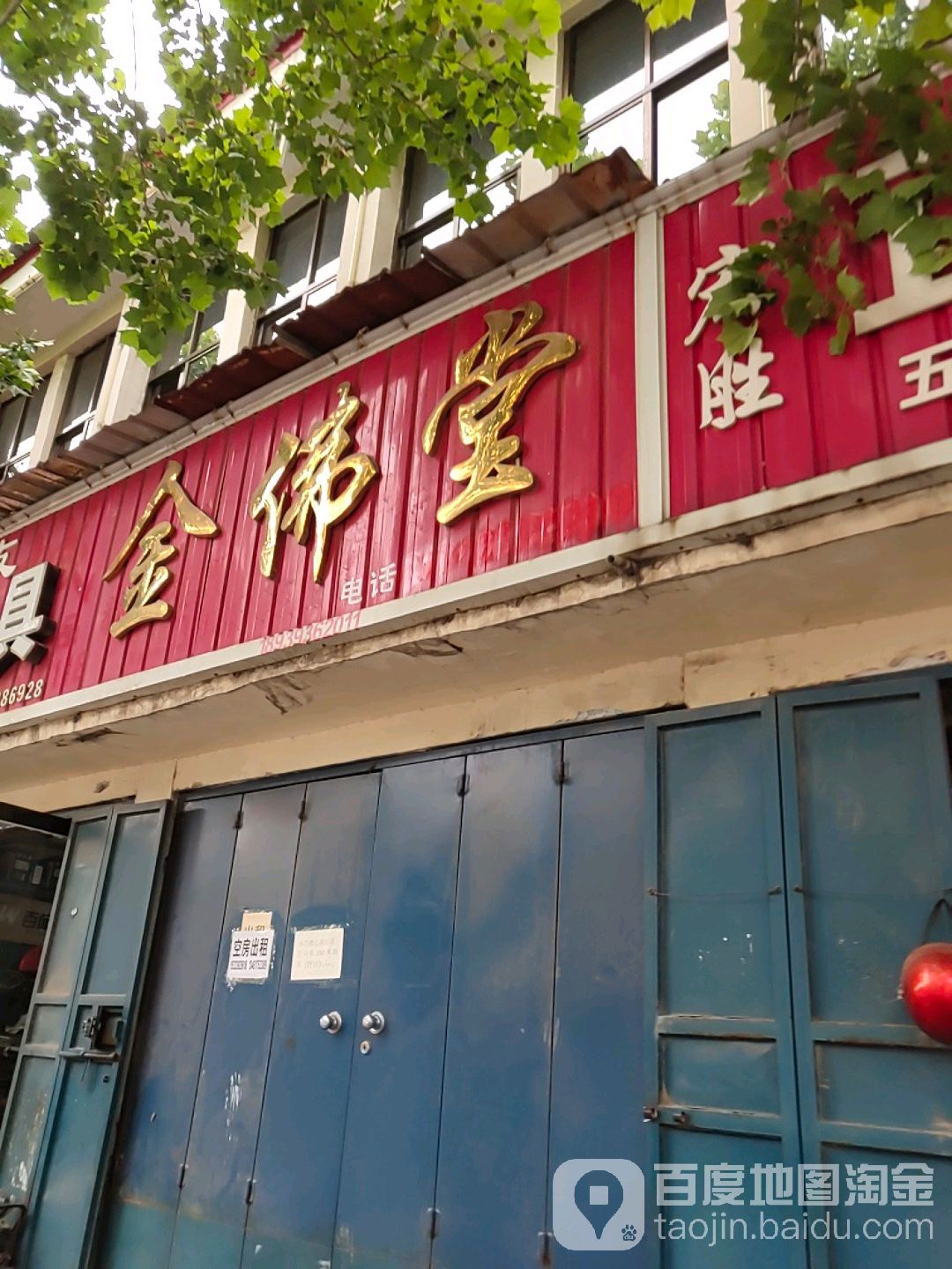 黄金 黄金首饰 首饰 珠宝 购物 按摩 洗浴 休闲娱乐 足浴 金佛堂