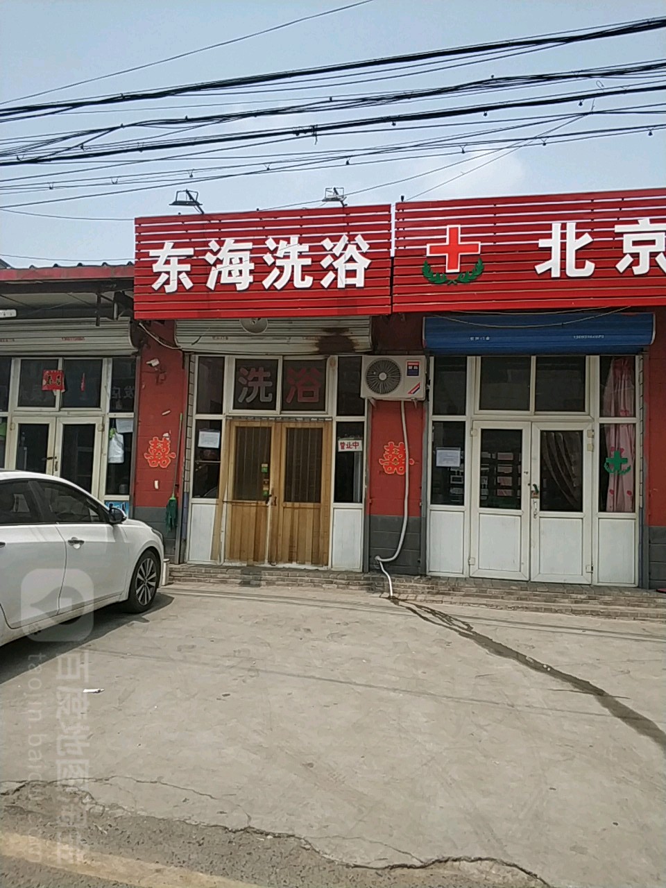 八仙东海园浴池
