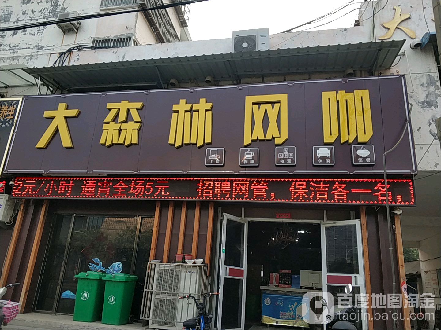大森林网卡