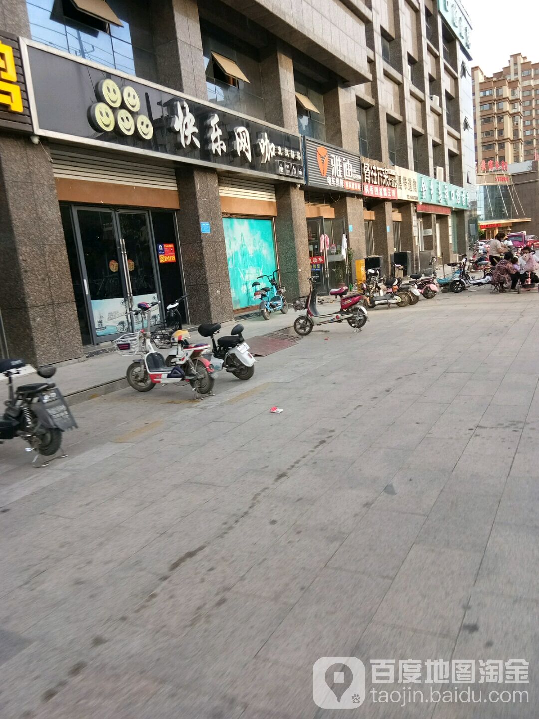 快乐网咖(文化路店)