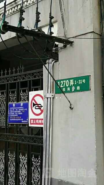 淮海中路1270弄公房