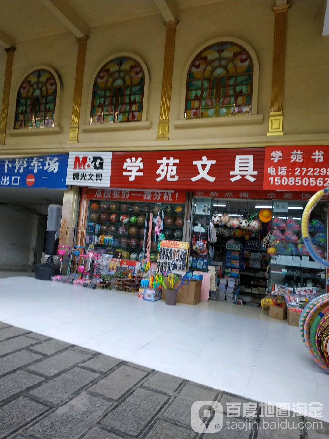 学苑文具(明了近视防治西南)