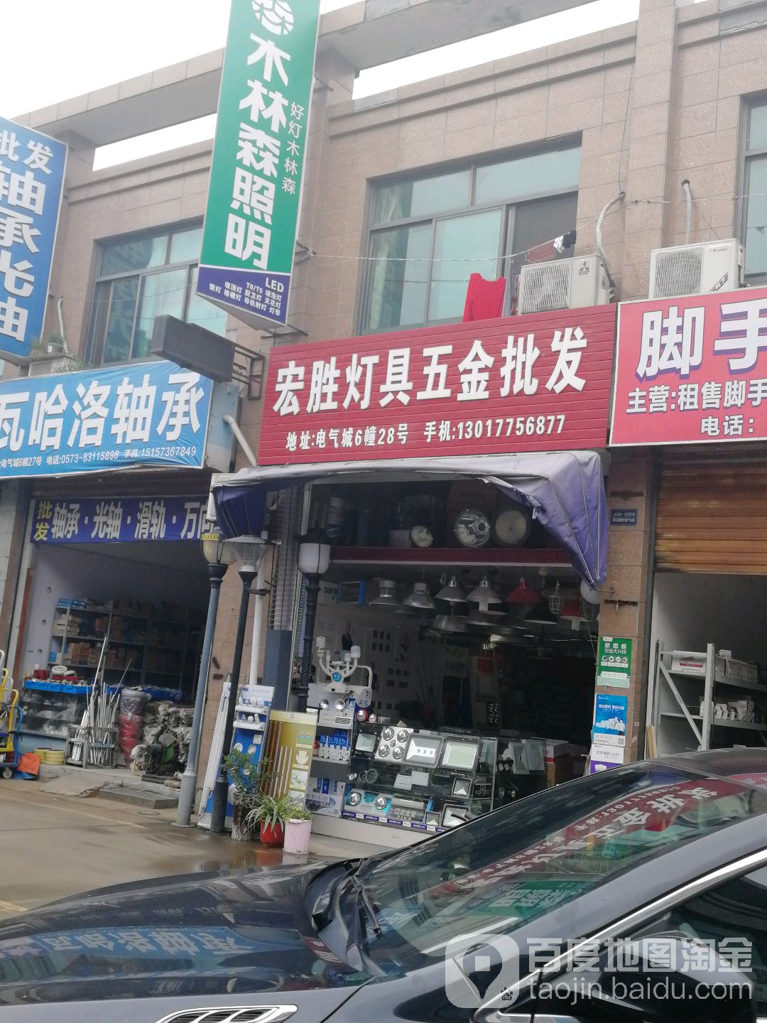 宏胜电线电缆