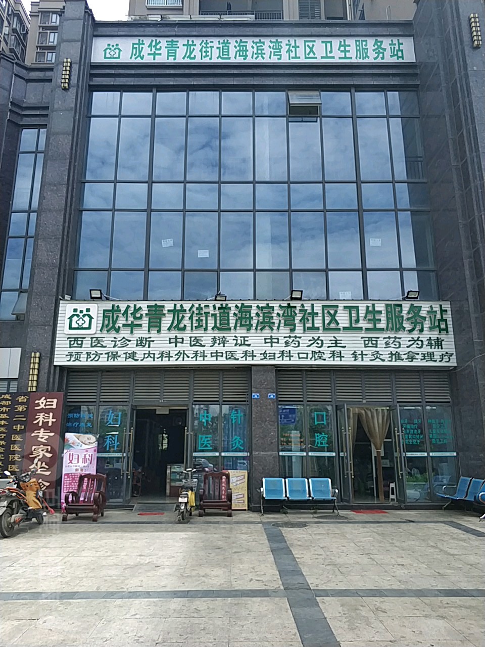 青龙街道海滨湾社区
