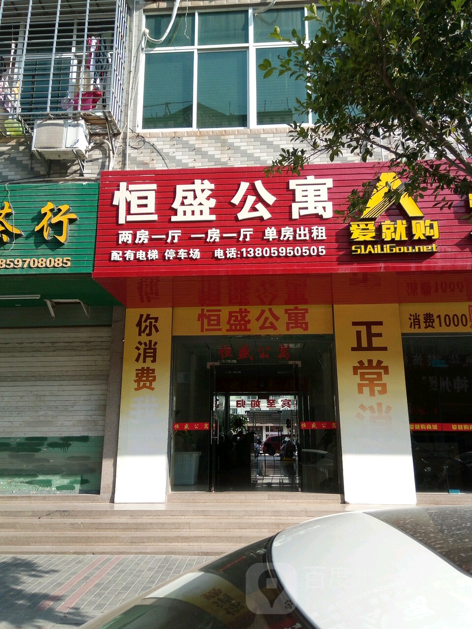 恒盛宽寓(松溪路店)