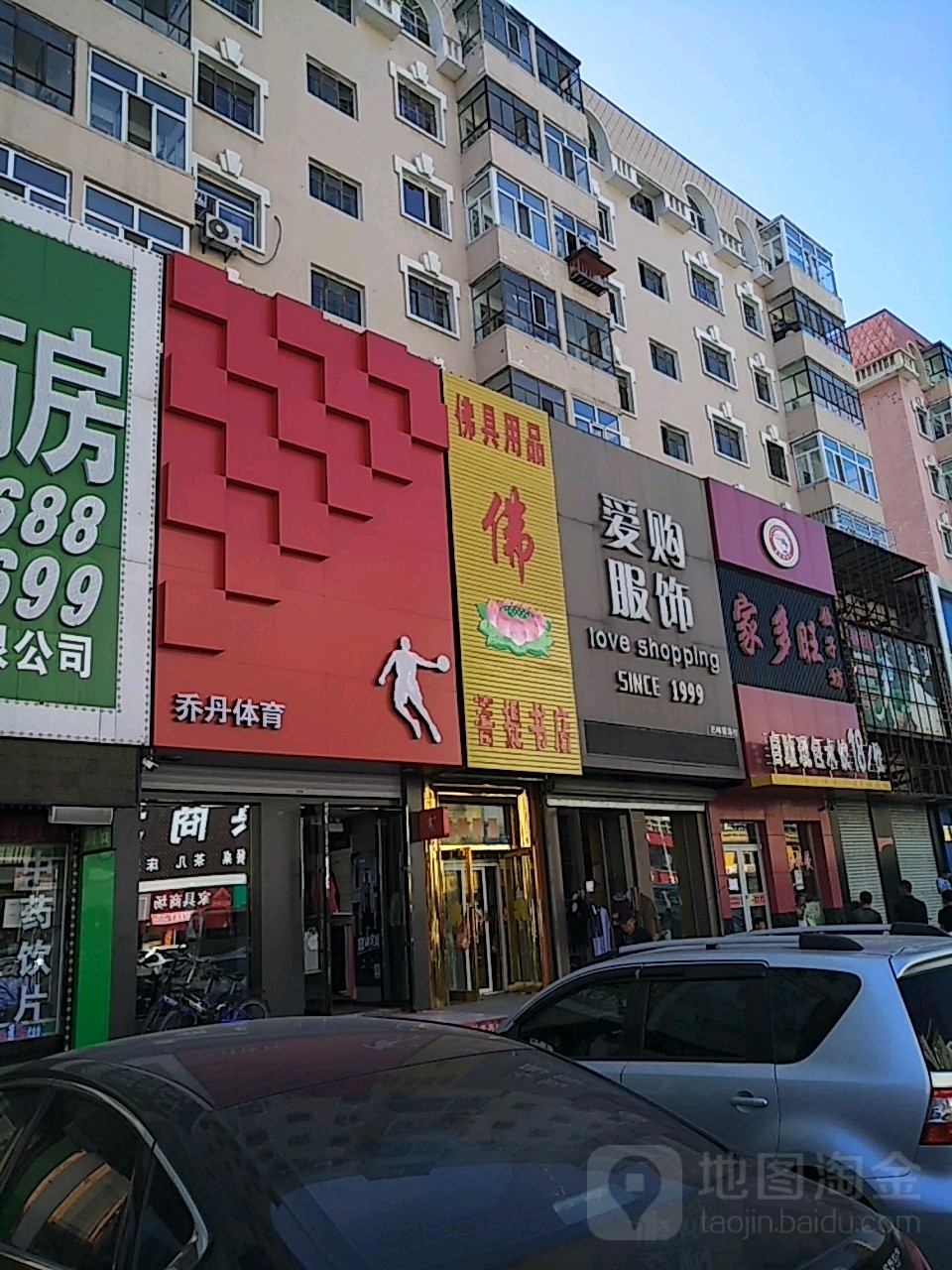 菩提树店