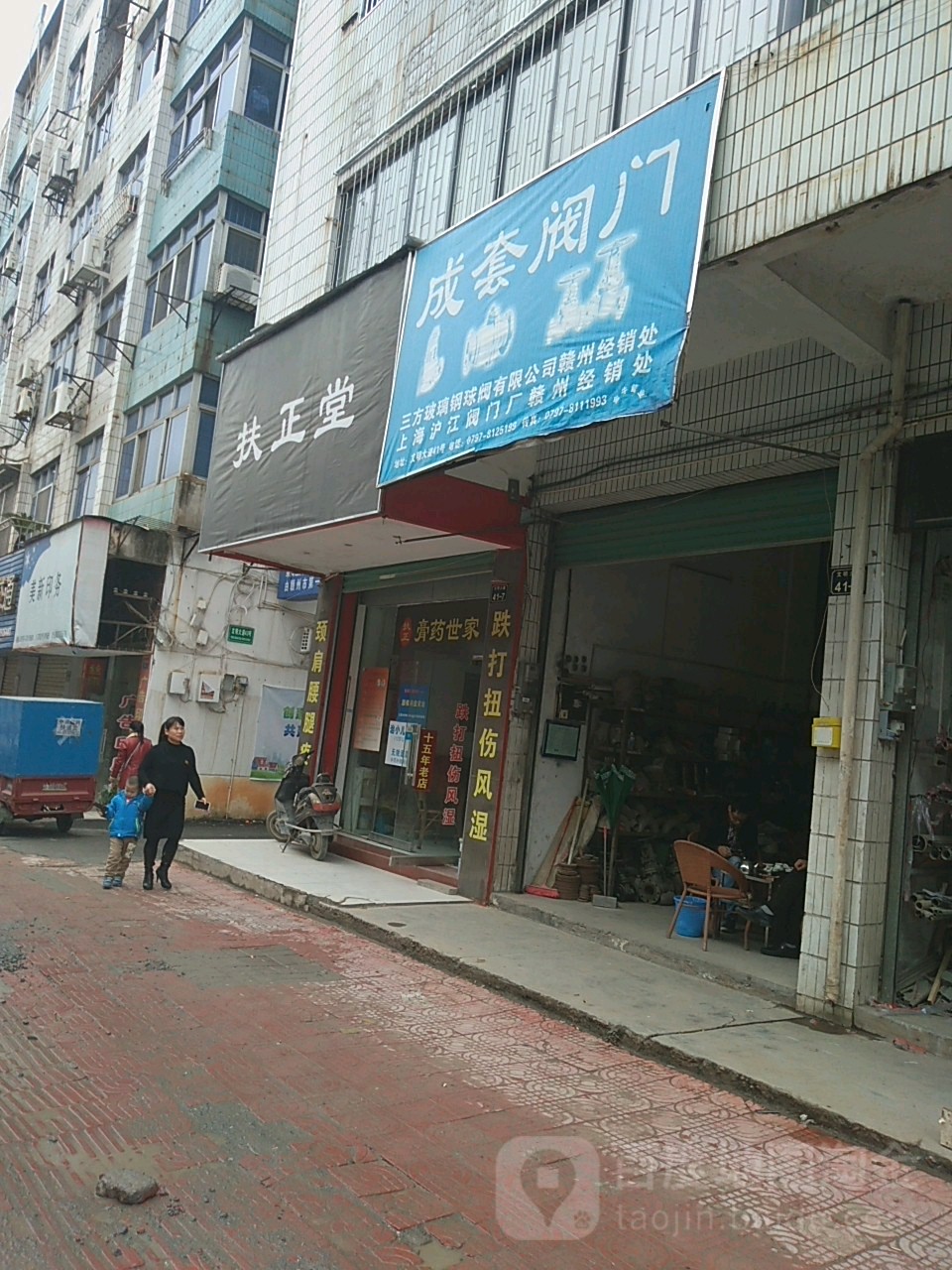 扶正堂(文明大道店)