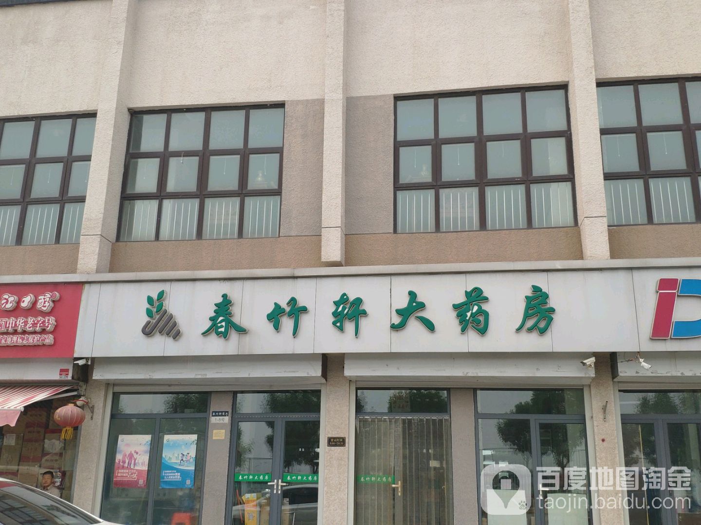 天津市东丽区鋆塘居(军粮城大街东240米)