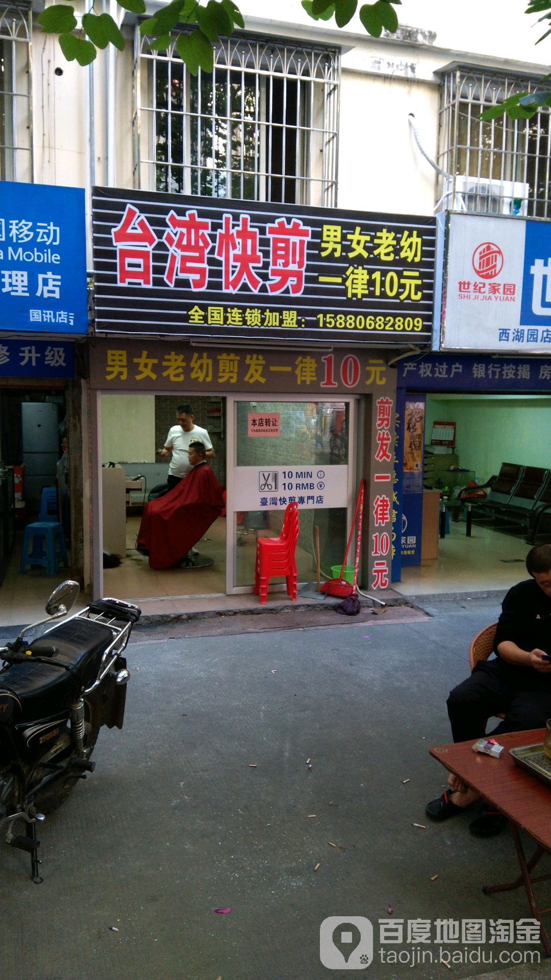 QC台湾快建