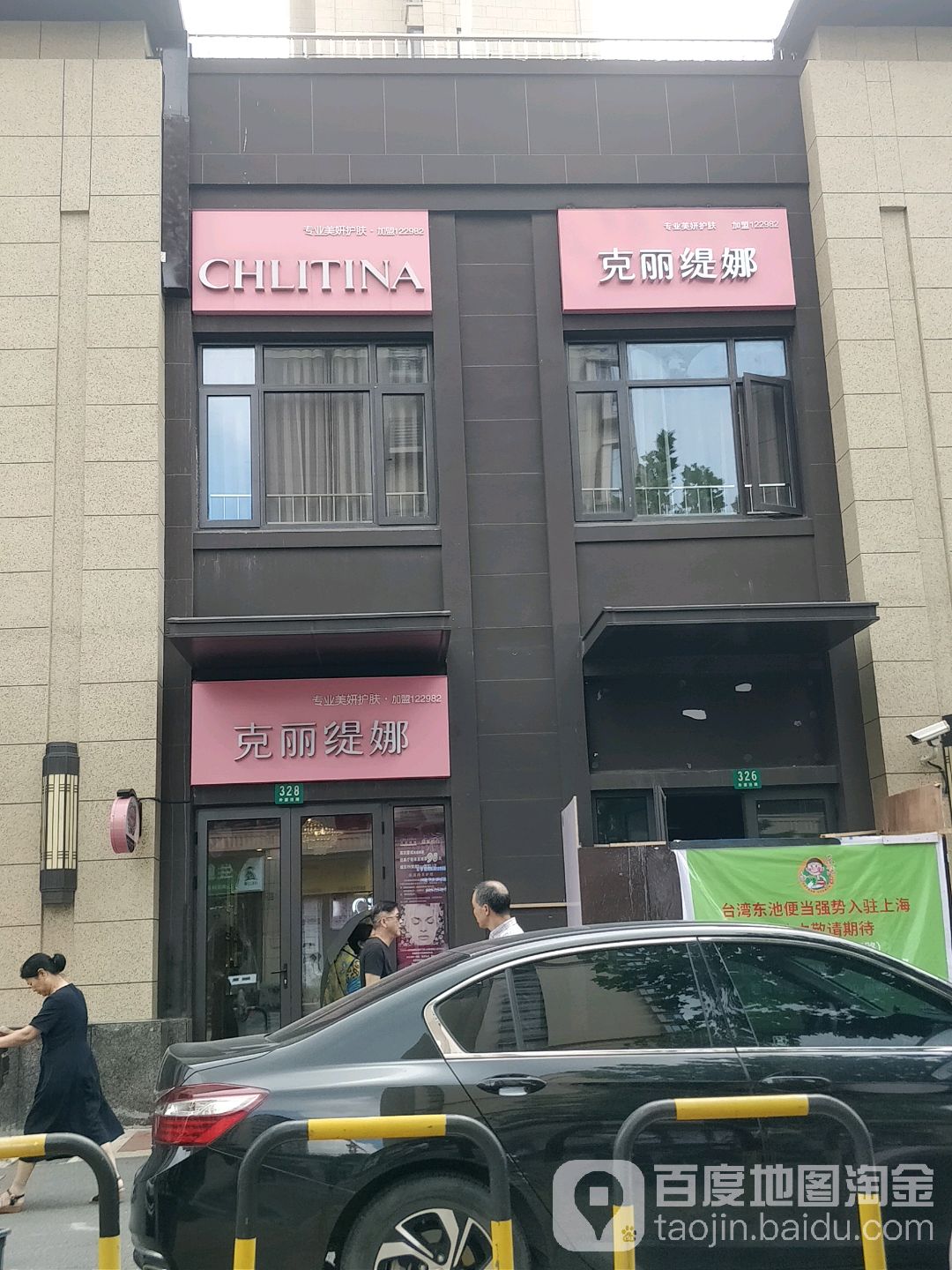 克丽缇娜(保利翡丽店)