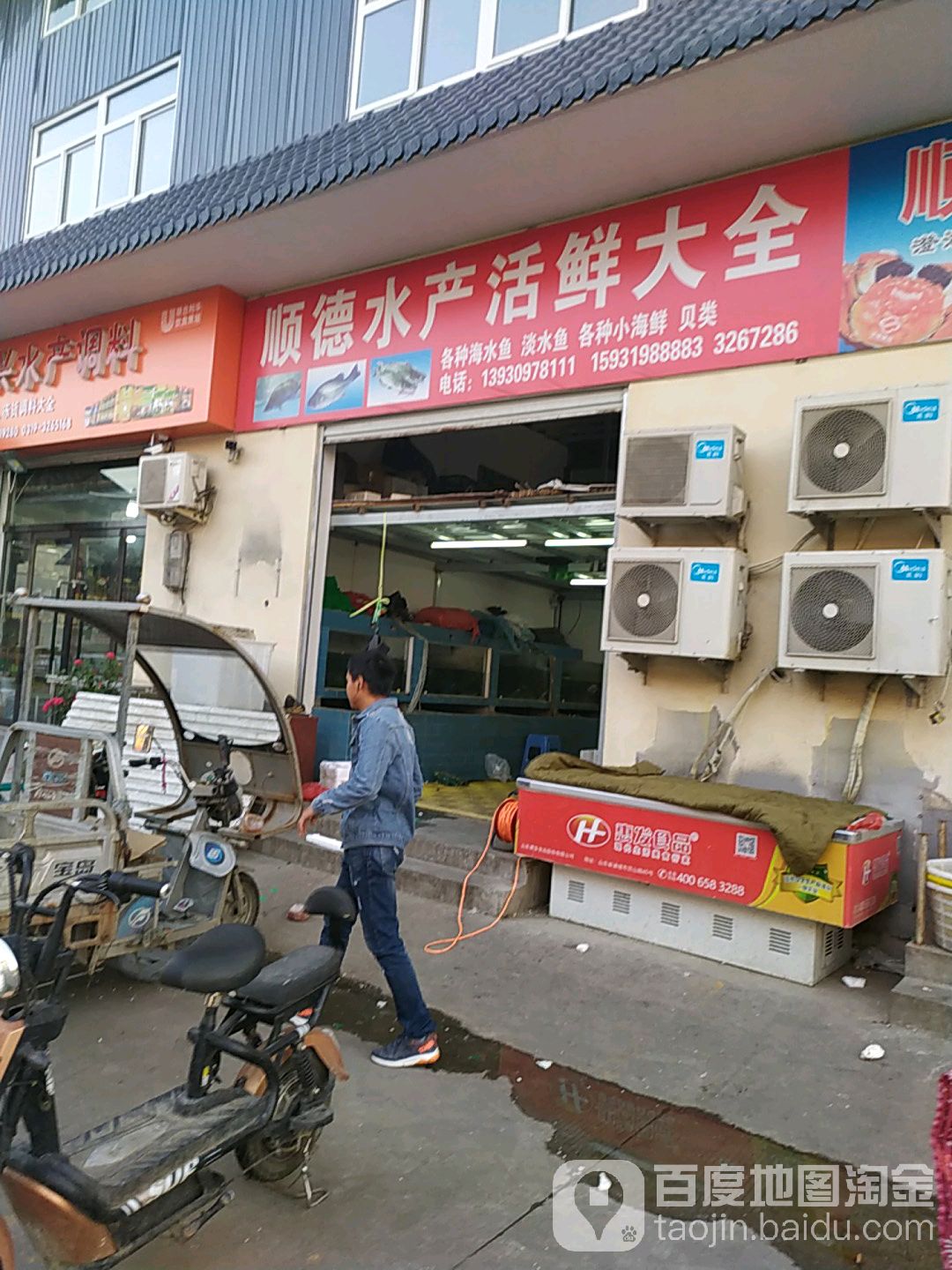 顺德水产海鲜调料
