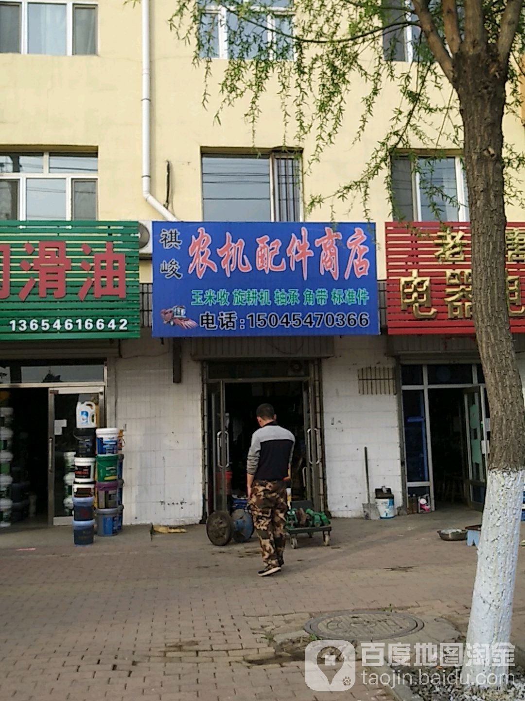 盛旭农机商店