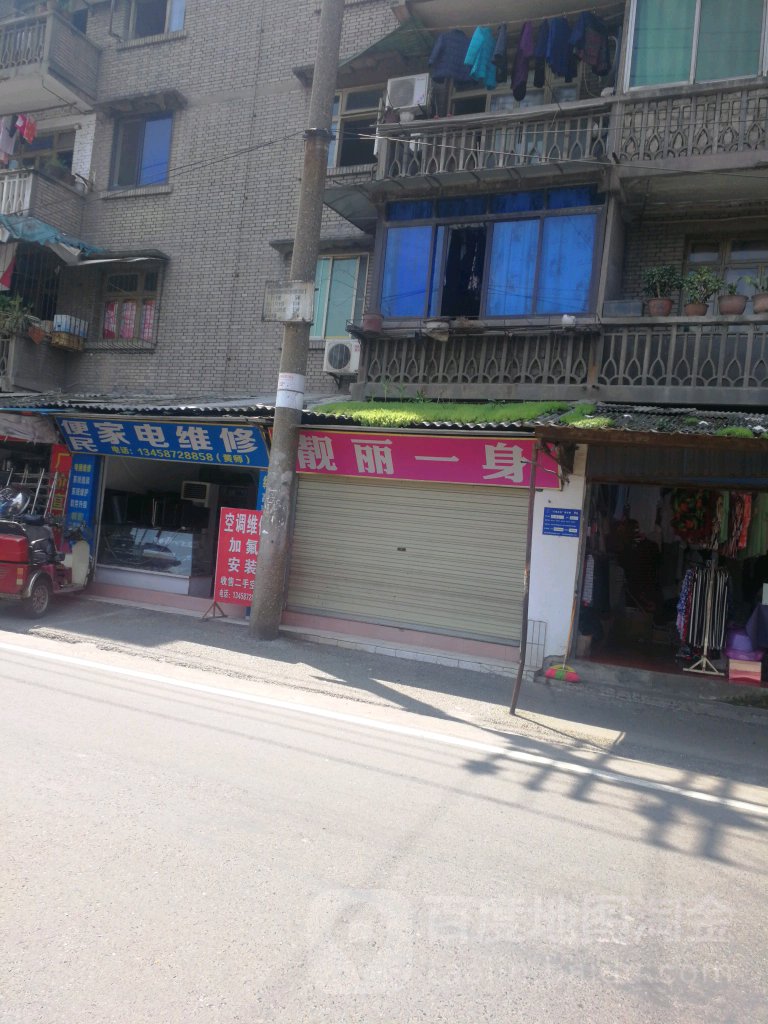 便民家电维修