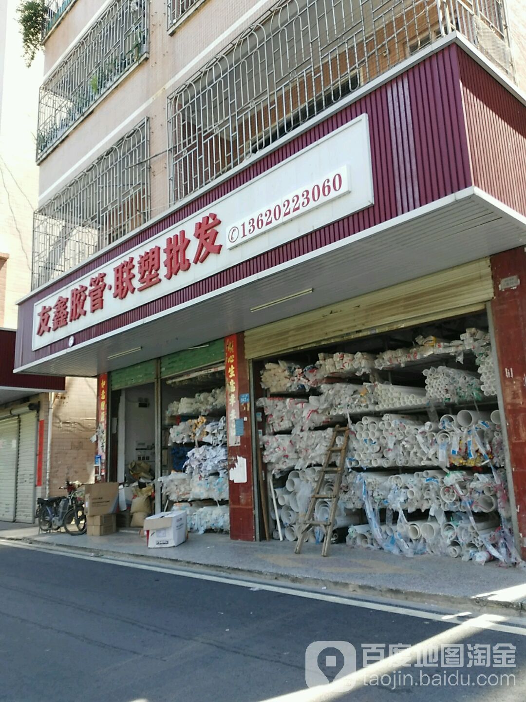 友鑫胶管