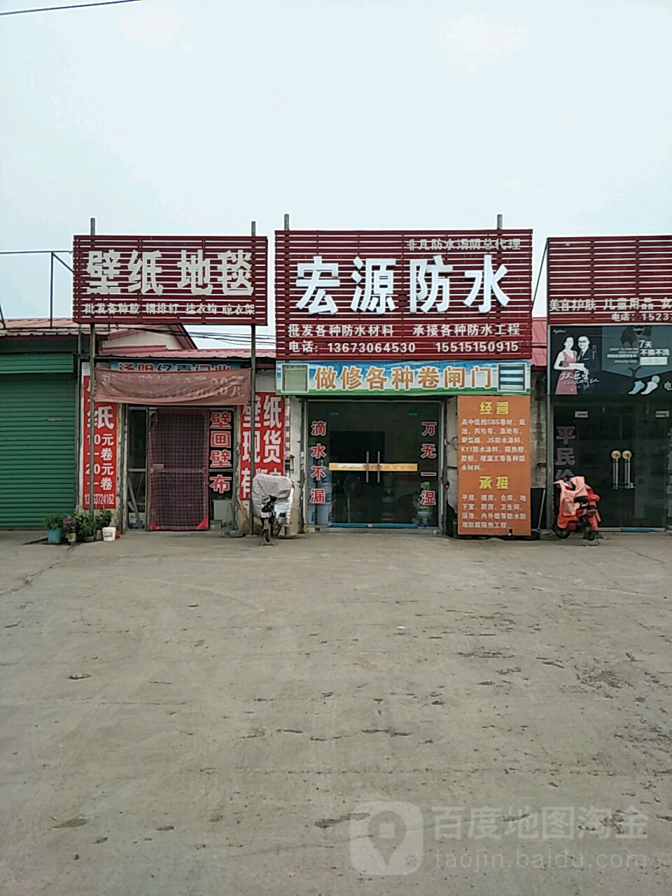 地址(位置,怎么去,怎么走 河南省安阳市汤阴县永通路