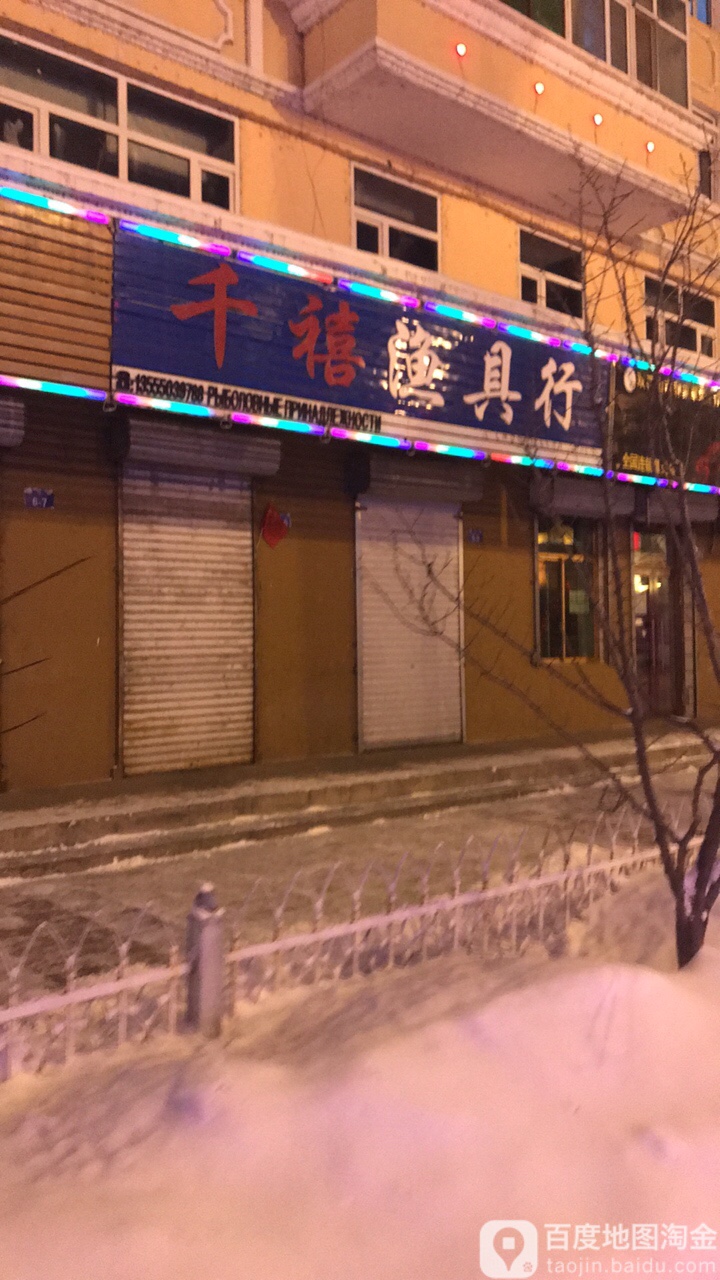 千禧渔具行(通江街店)