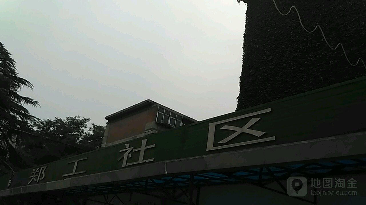 郑州市中原区煤仓北街风和日丽家园东北侧约30米