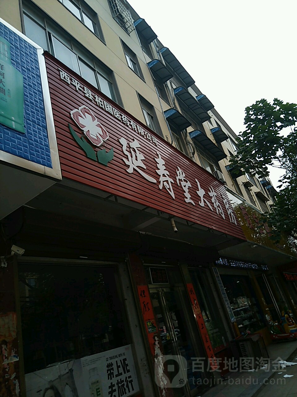 河南省驻马店市西平县新世纪花园小区旁