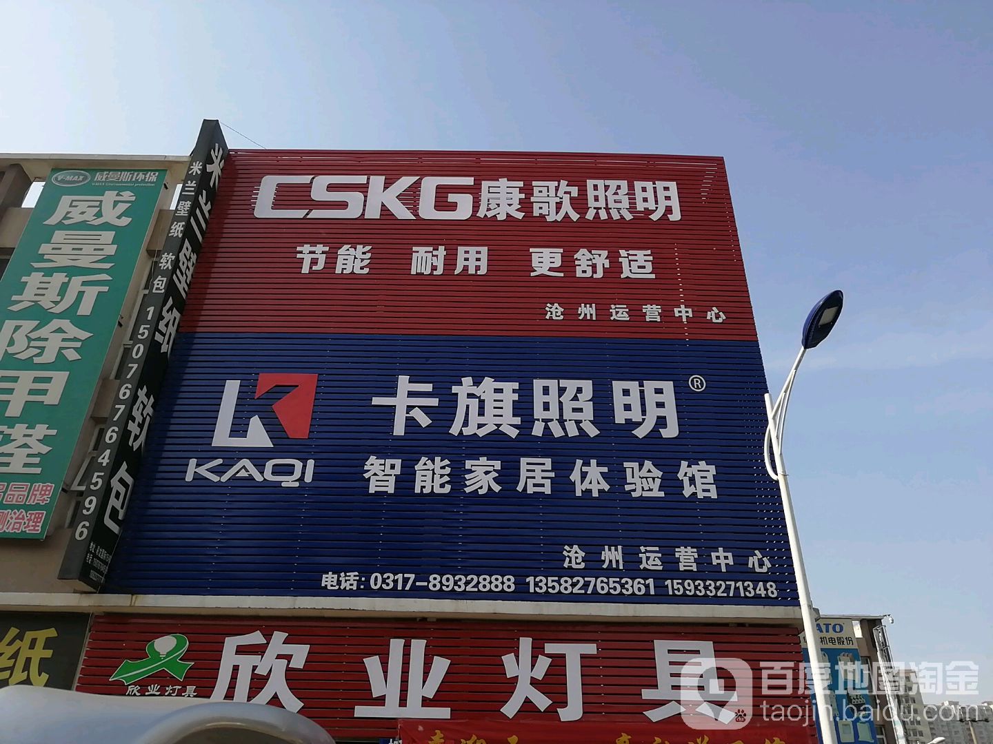 欣业灯具(彩龙商贸城店)
