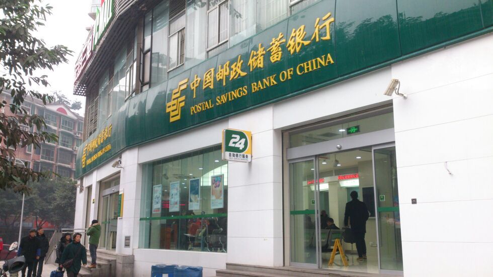 中国邮局储蓄银行(春光购物广场)