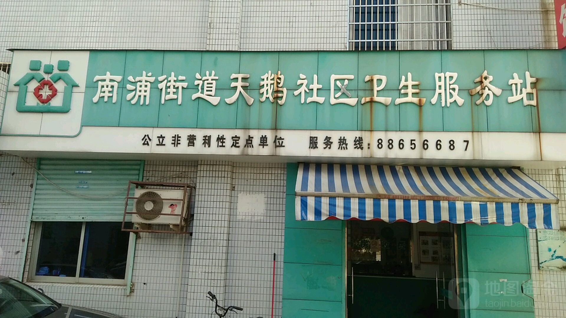 南浦街道天鹅社区卫生服务站地址,电话,简介(温州)-百度地图